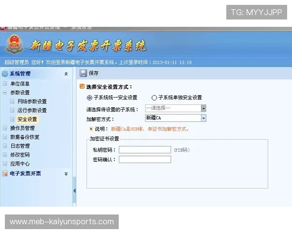开云忘记密码找回实测防骗避坑电子真人风控技巧 开云忘记密码找回实测防骗避坑电子真人风控技巧
