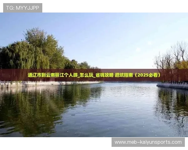 玩球彩票数字高频玩法避坑指南防骗必看